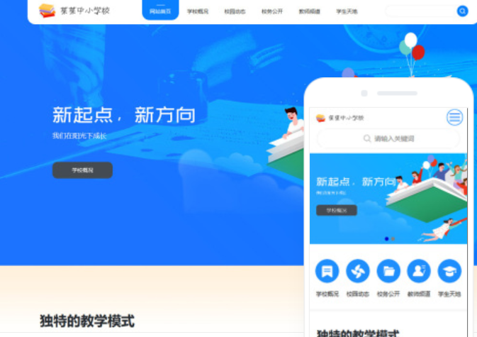 亳州網站建設服務